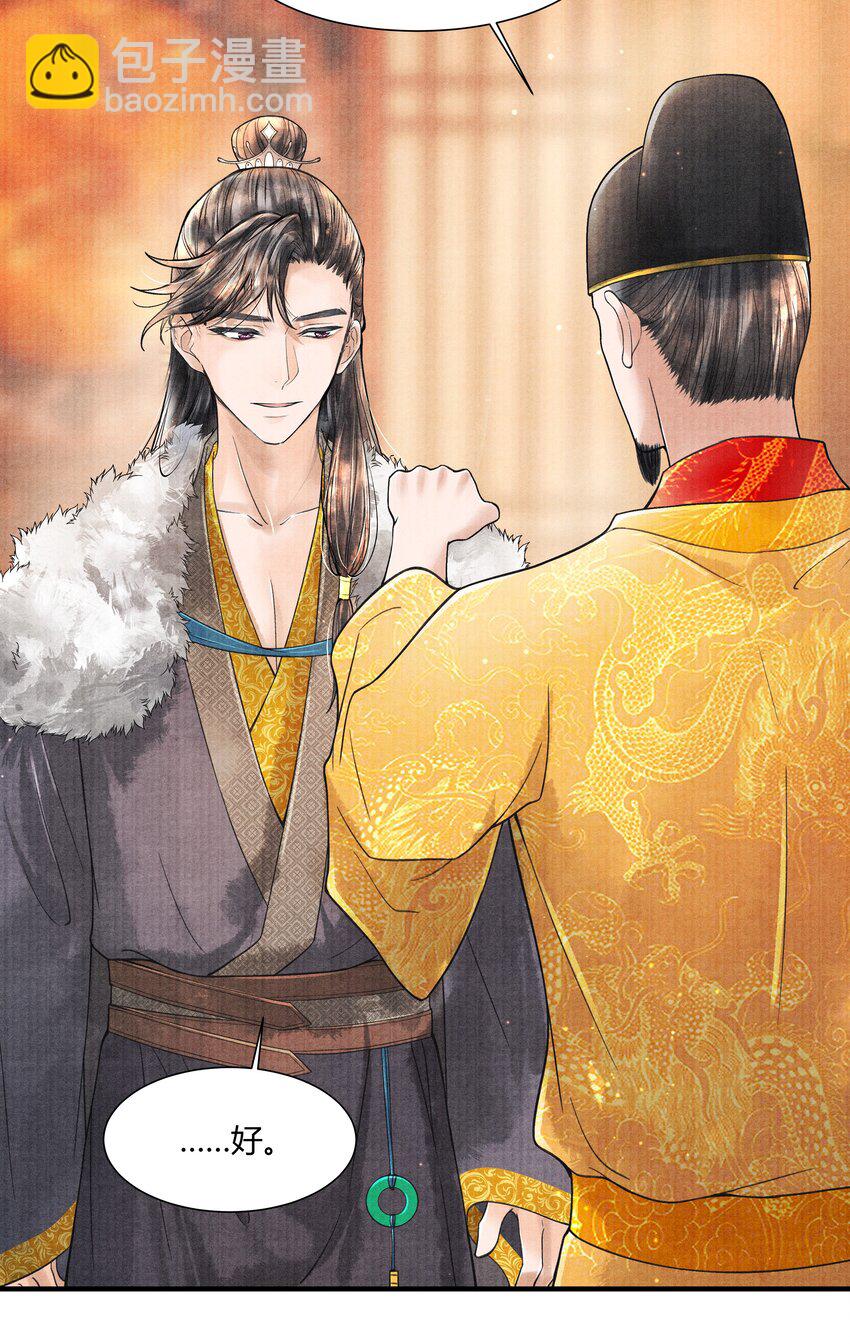 102 你要如何-第103话