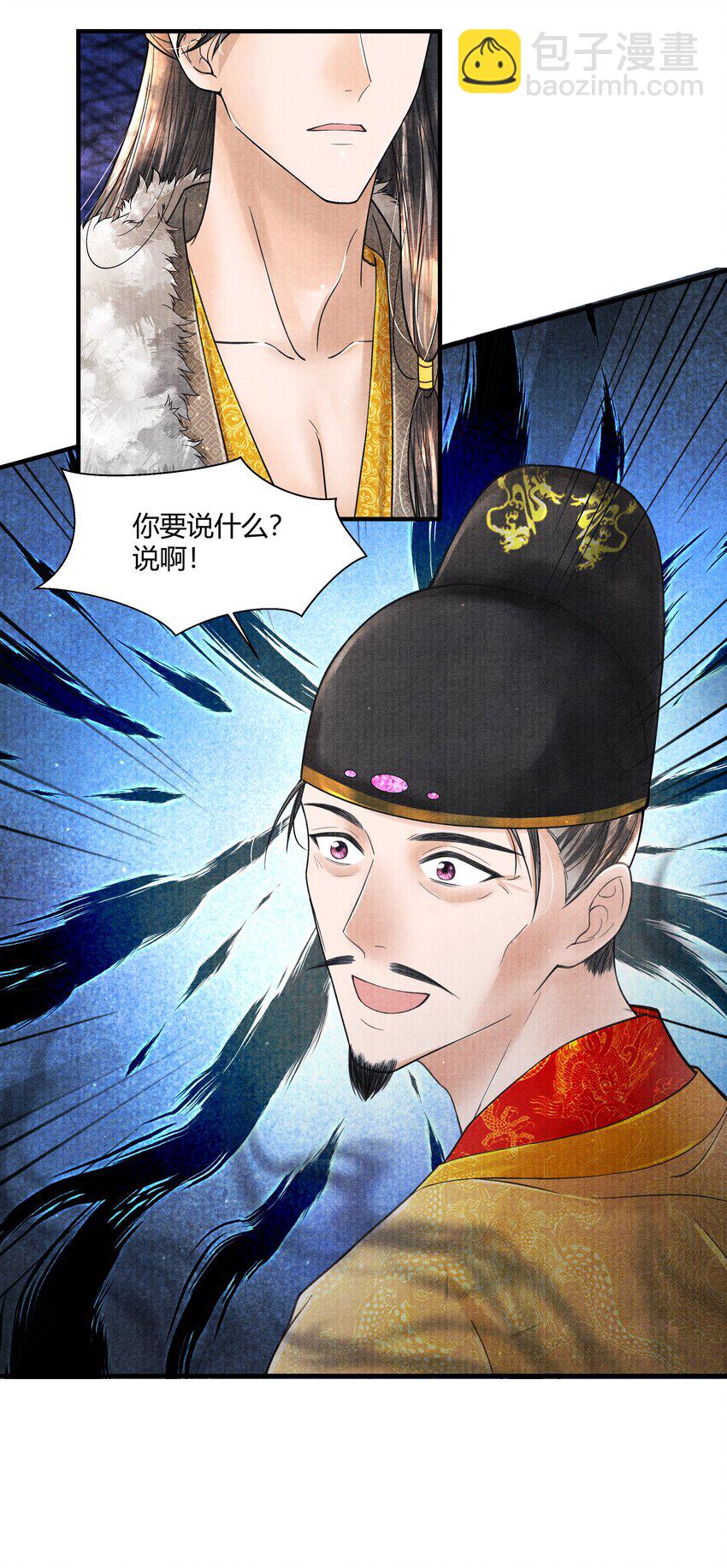 102 你要如何-第103话