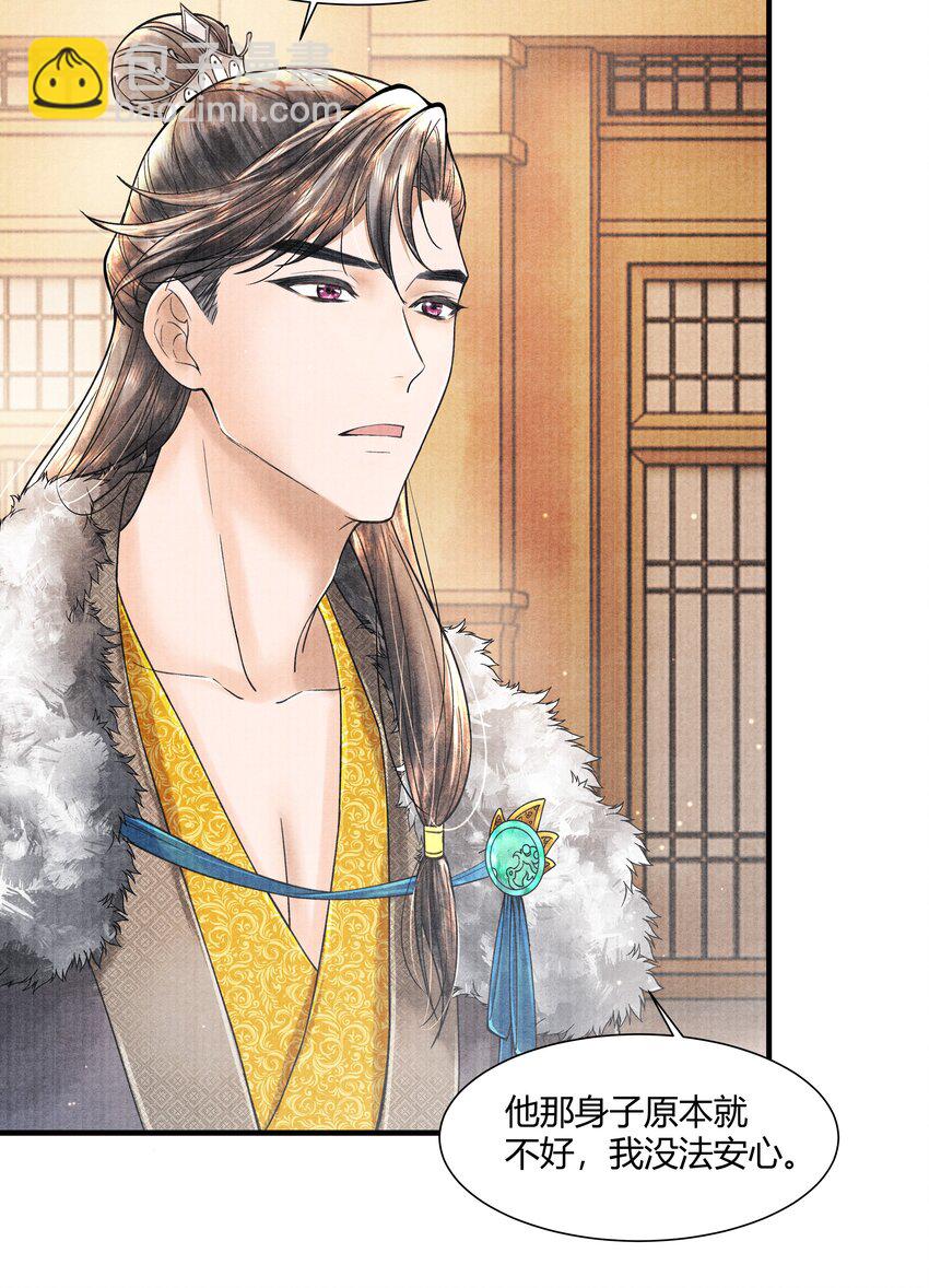 102 你要如何-第103话