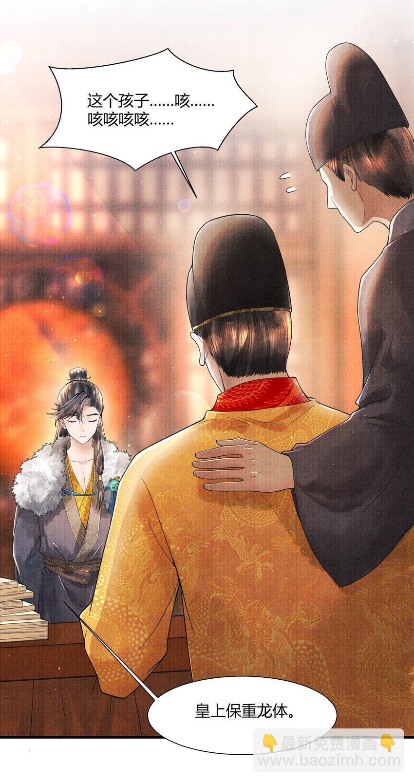 102 你要如何-第103话