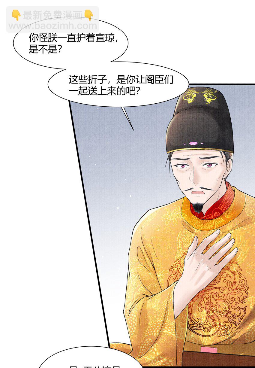 102 你要如何-第103话