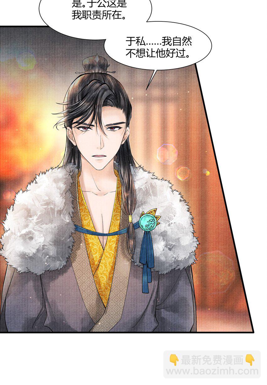 102 你要如何-第103话