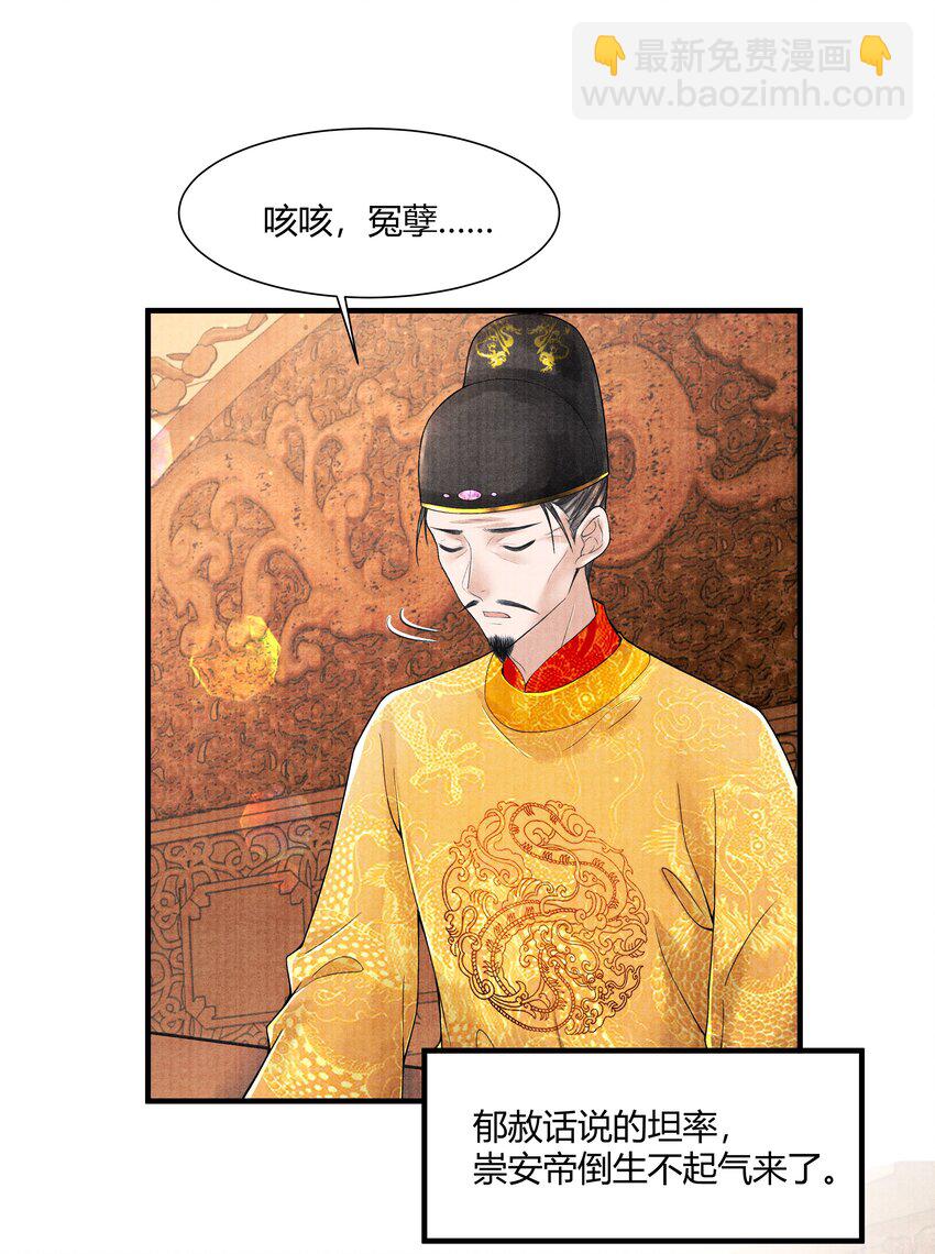 102 你要如何-第103话