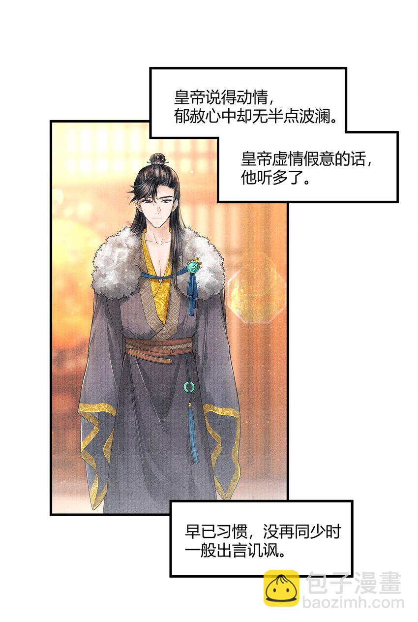 102 你要如何-第103话