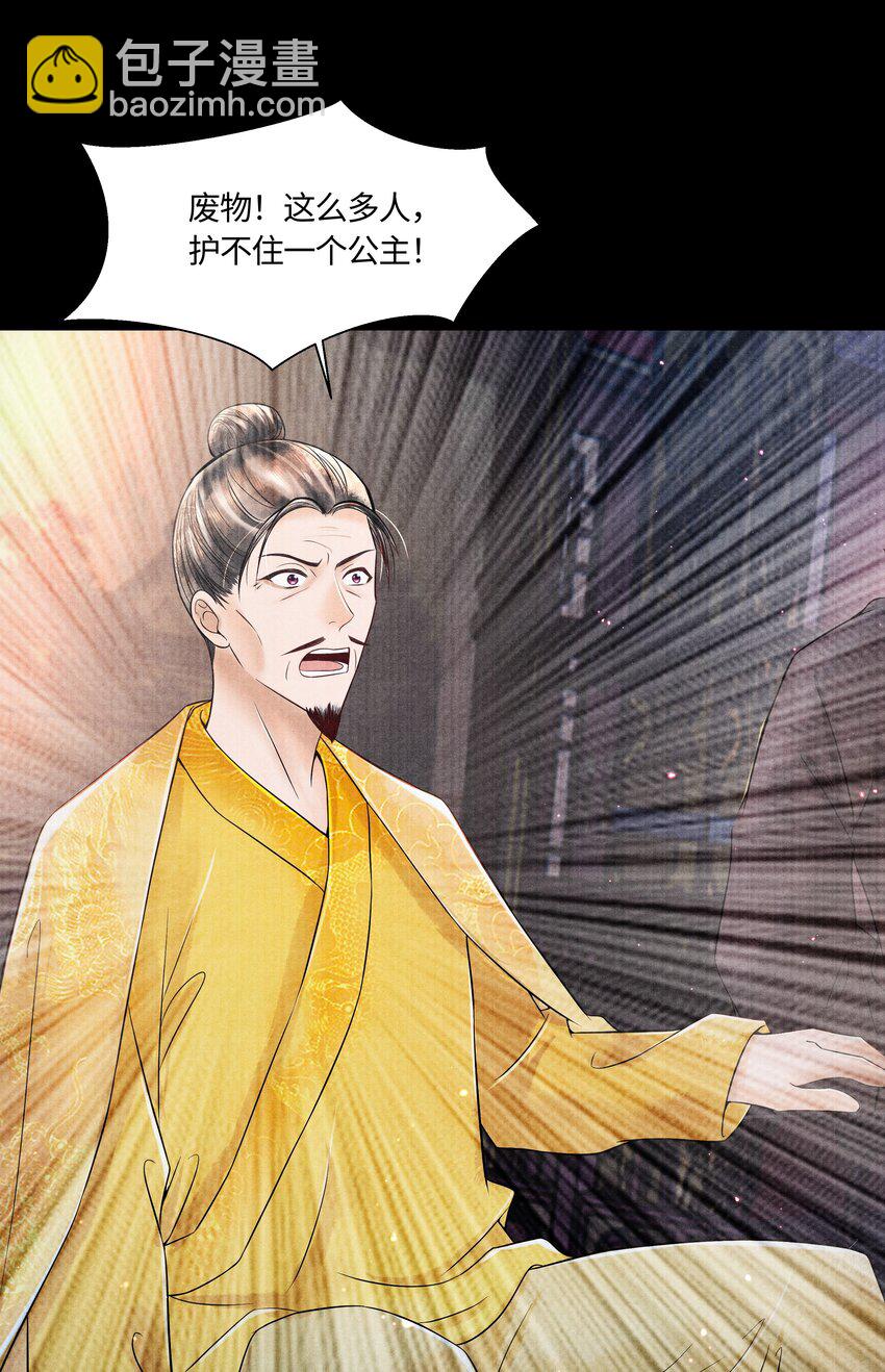 104 你急什么-第105话