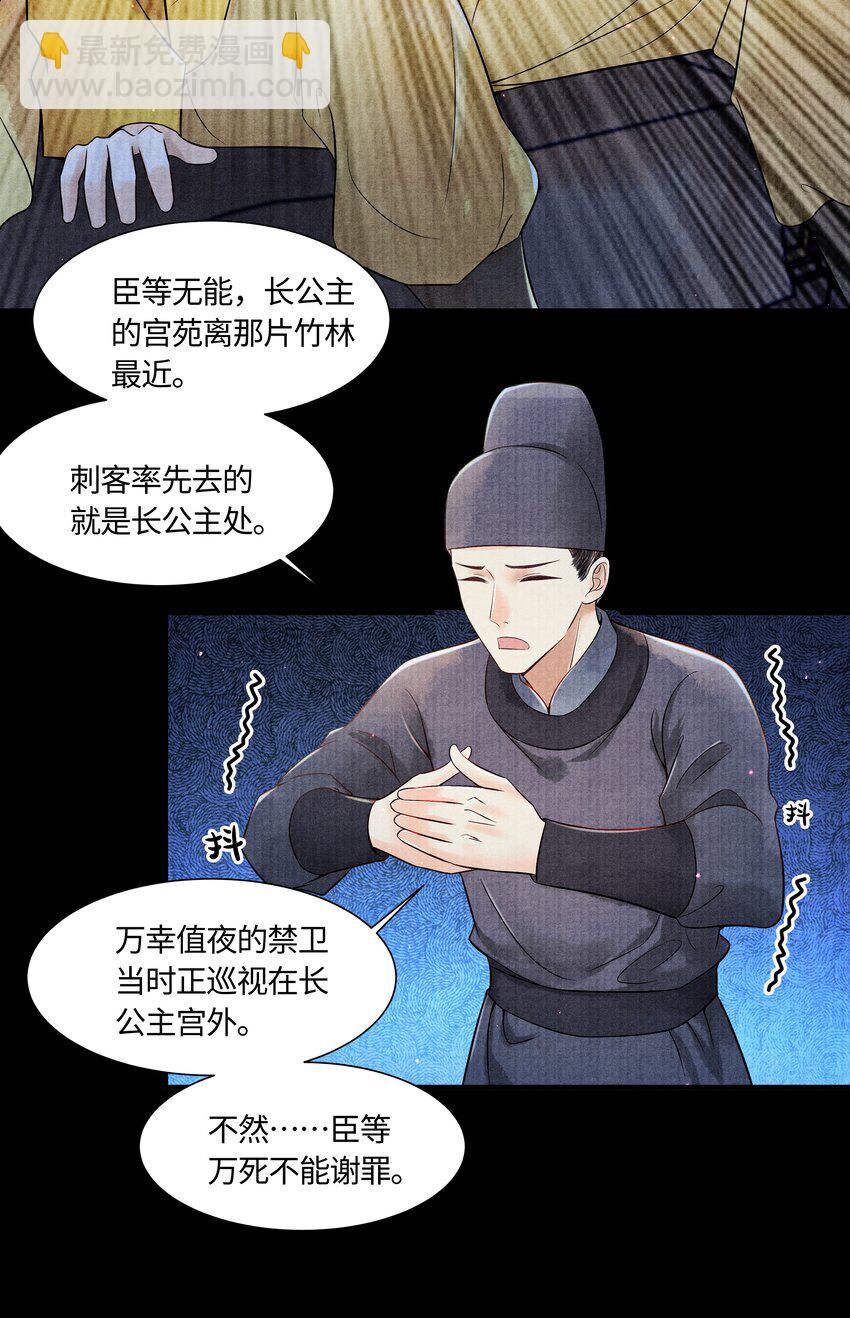 104 你急什么-第105话