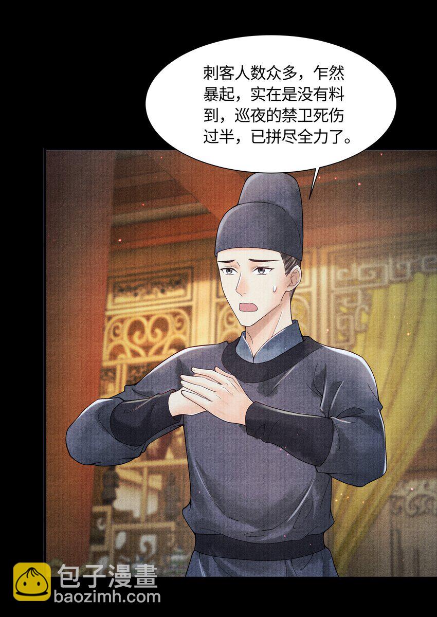 104 你急什么-第105话