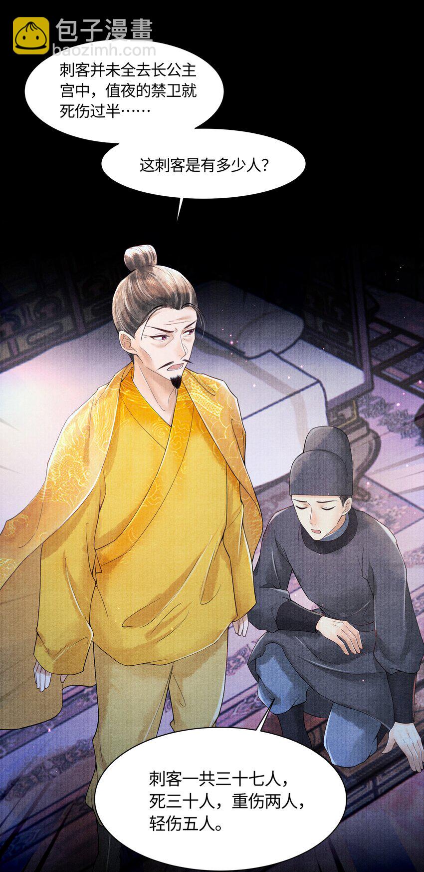 104 你急什么-第105话