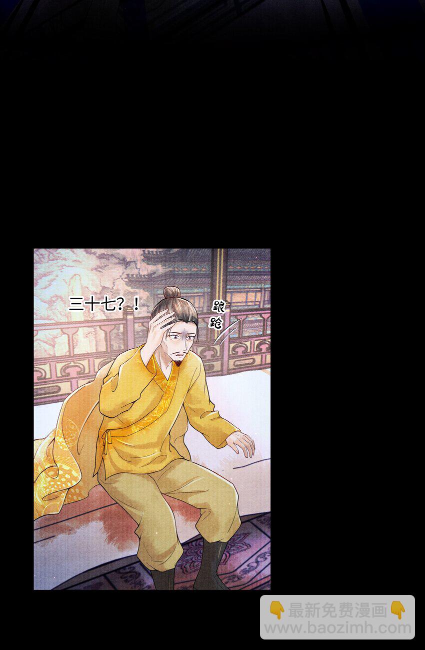 104 你急什么-第105话