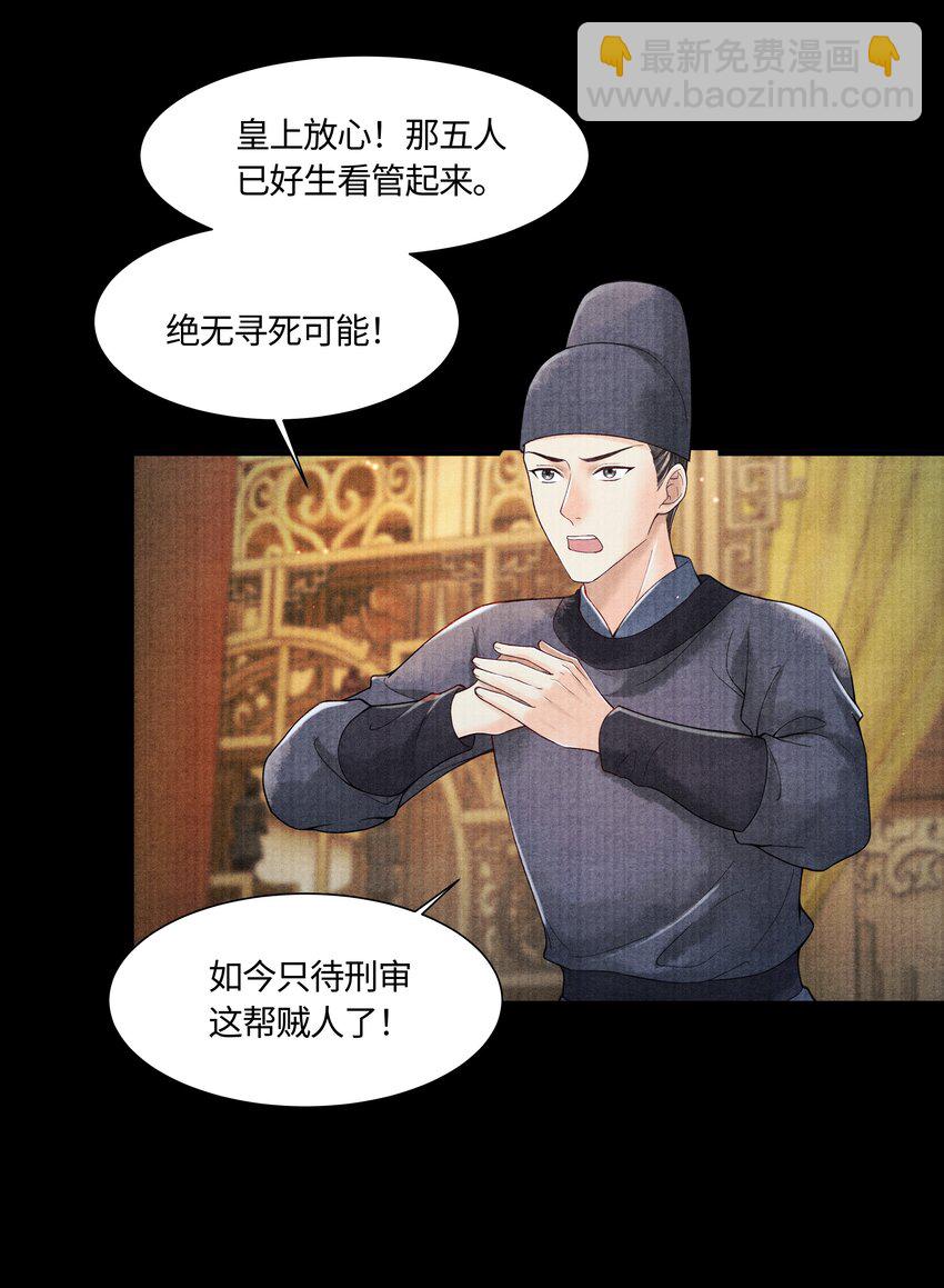 104 你急什么-第105话