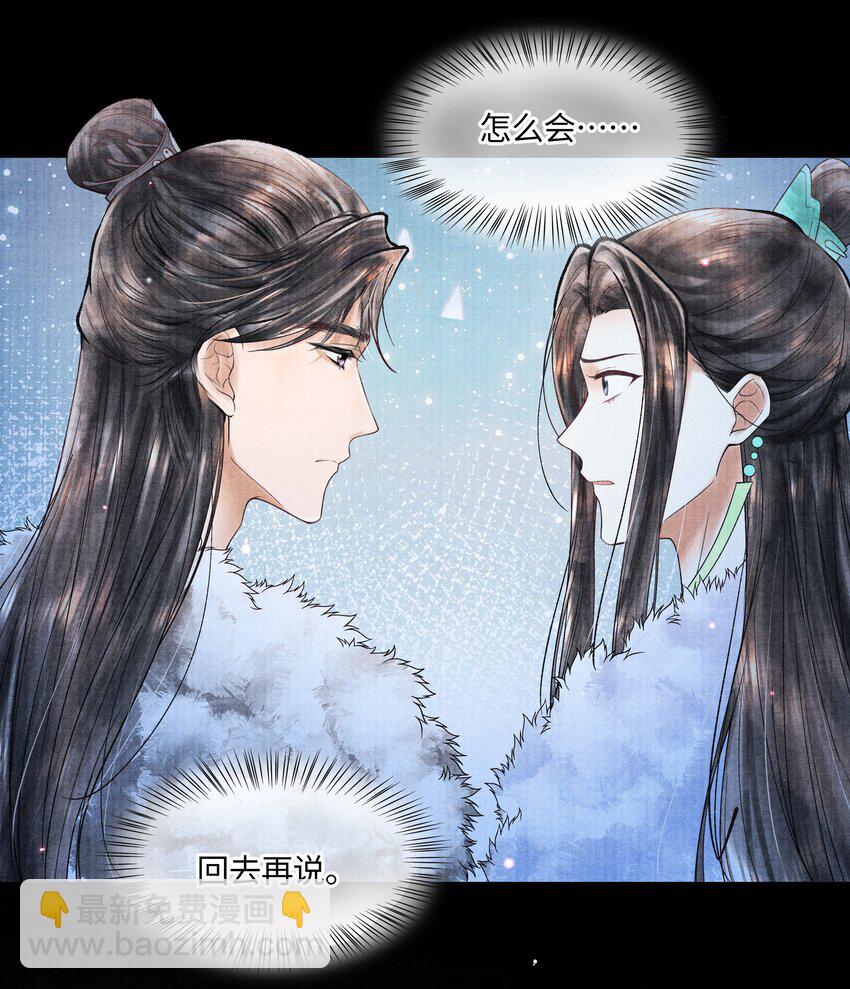 104 你急什么-第105话