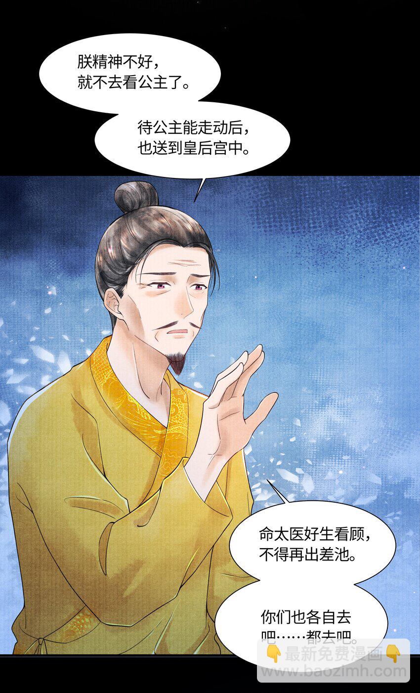 104 你急什么-第105话