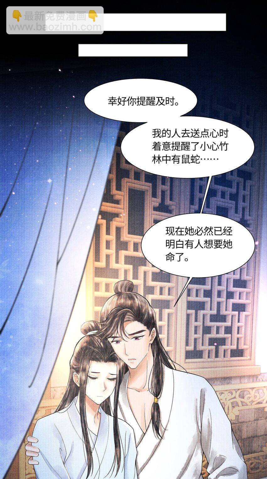 104 你急什么-第105话