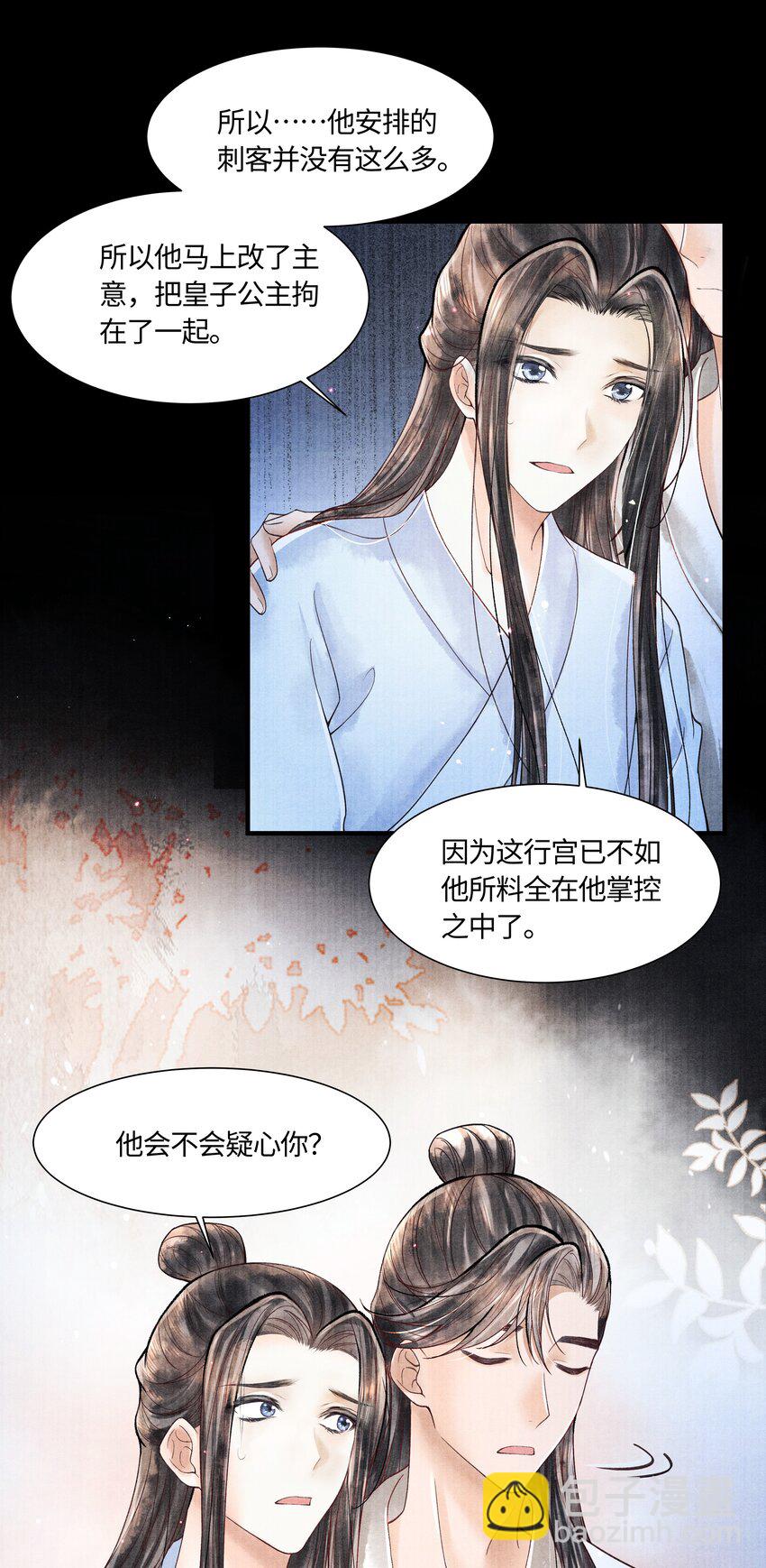 104 你急什么-第105话