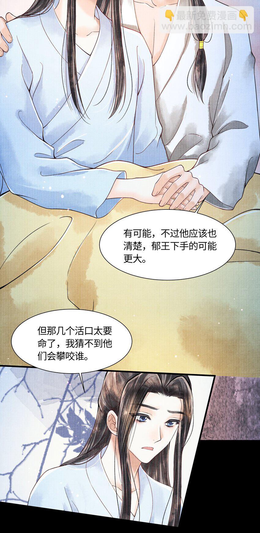 104 你急什么-第105话