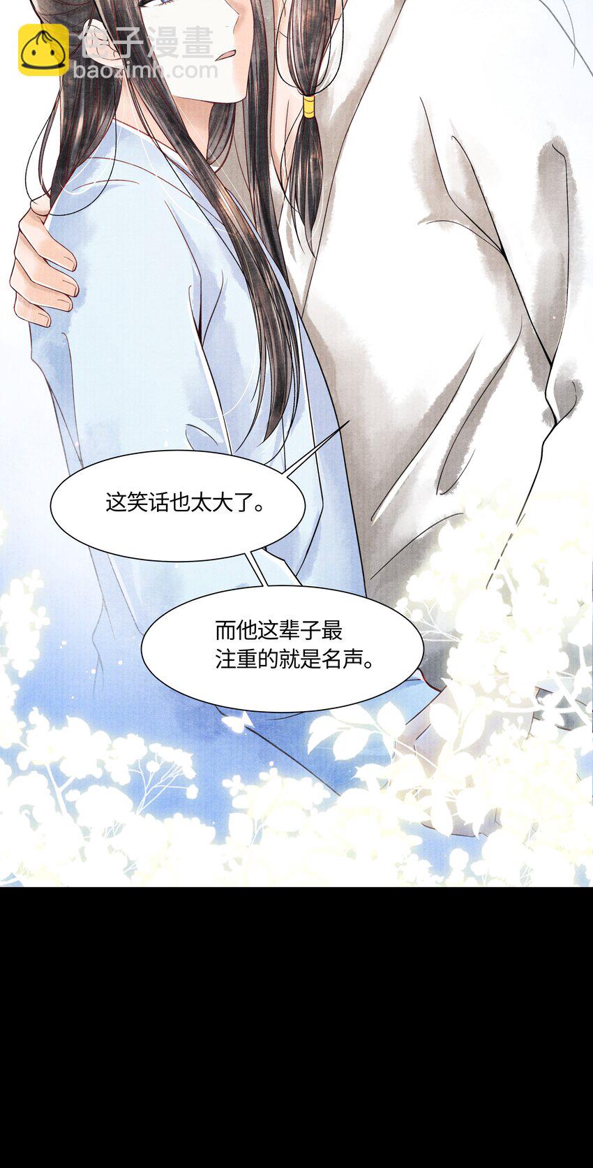 104 你急什么-第105话