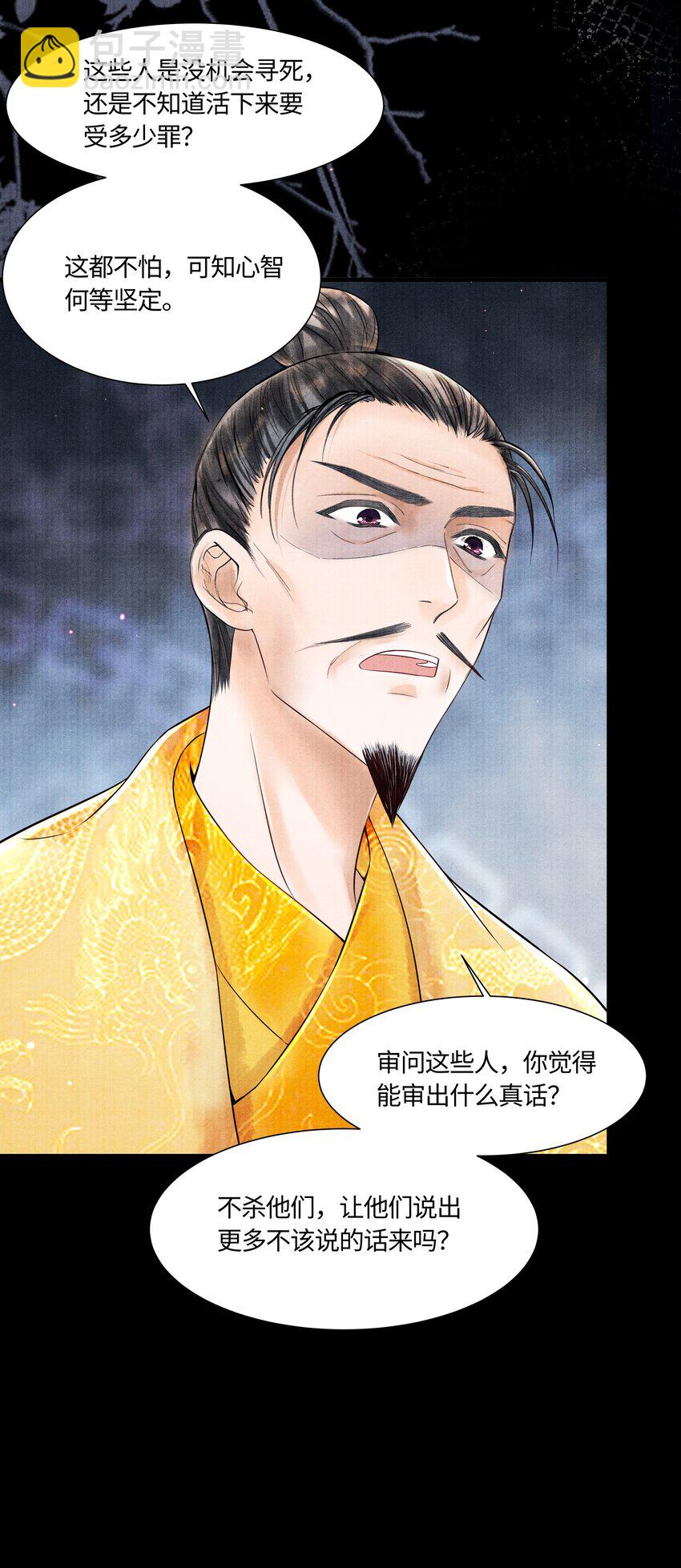 104 你急什么-第105话