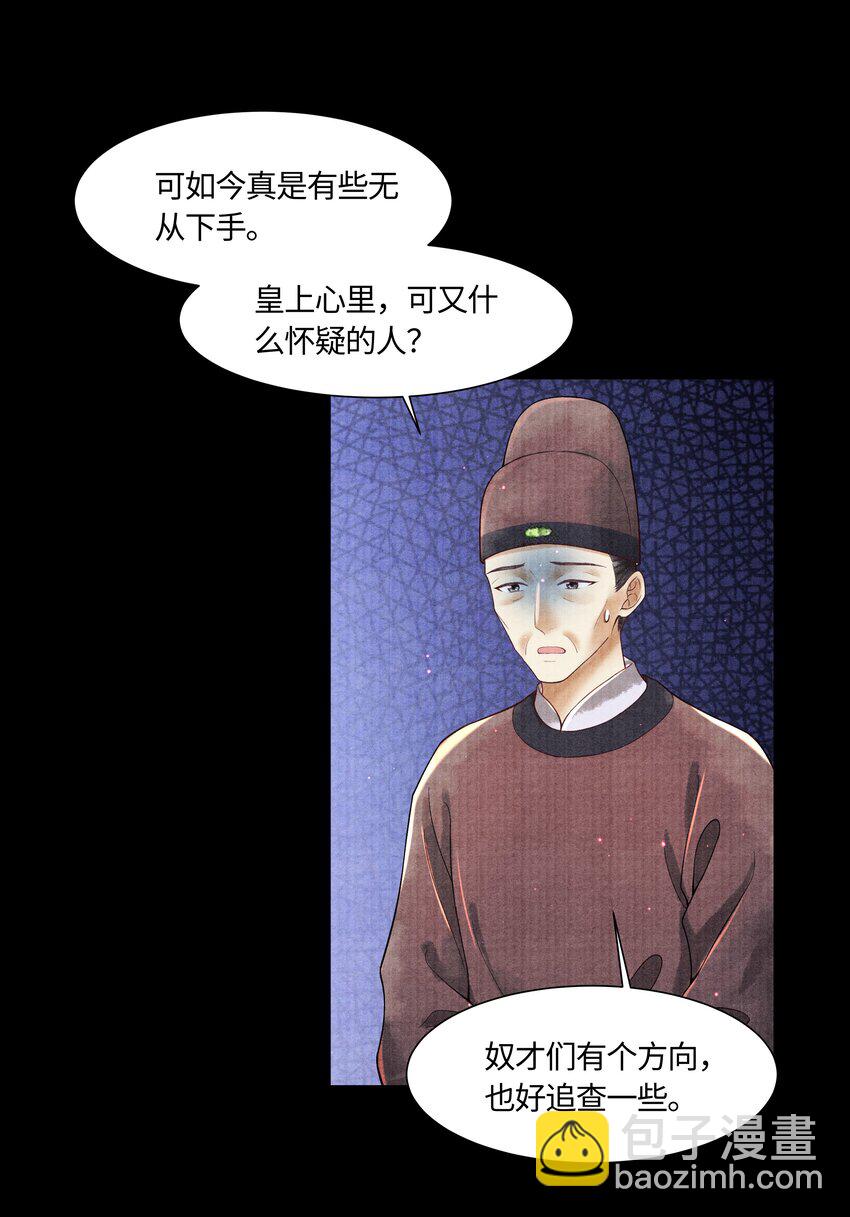 104 你急什么-第105话