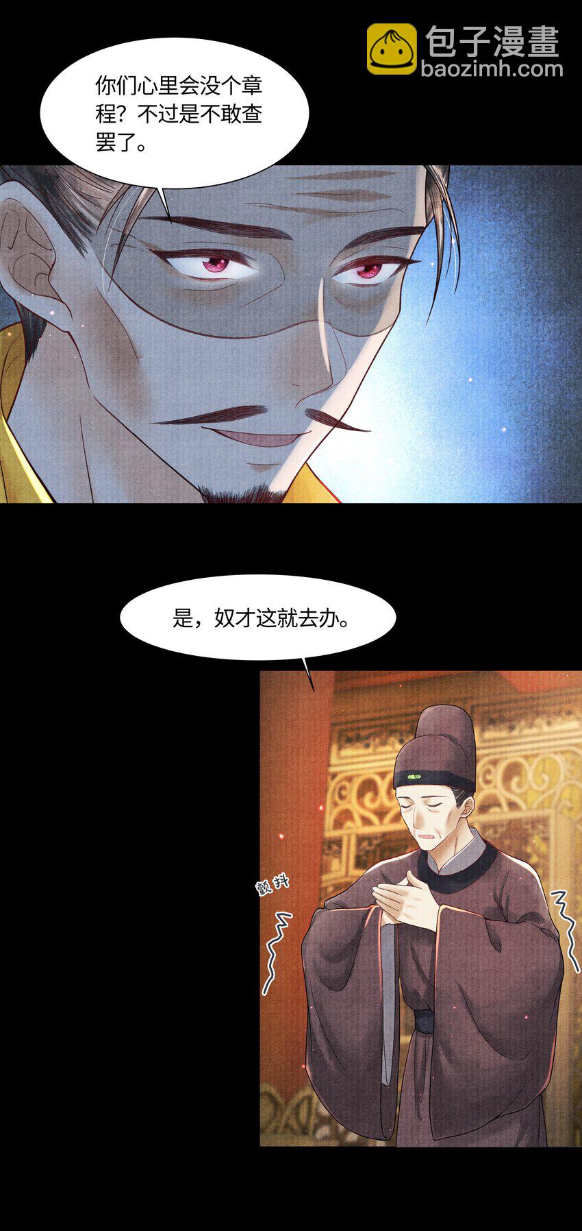 104 你急什么-第105话