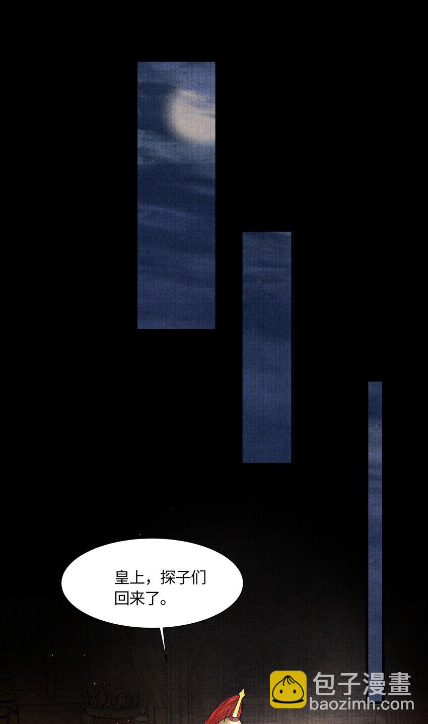 104 你急什么-第105话