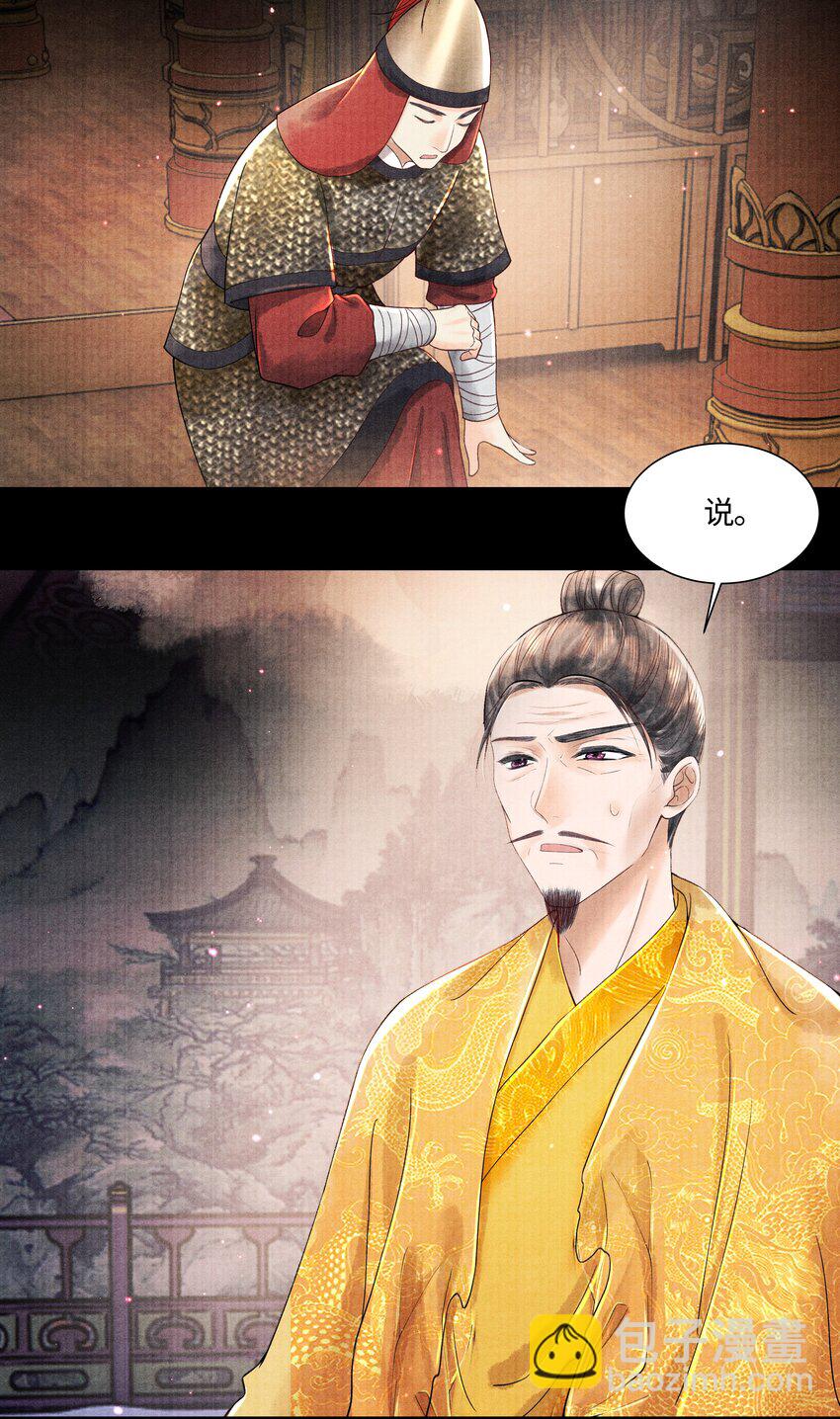 104 你急什么-第105话