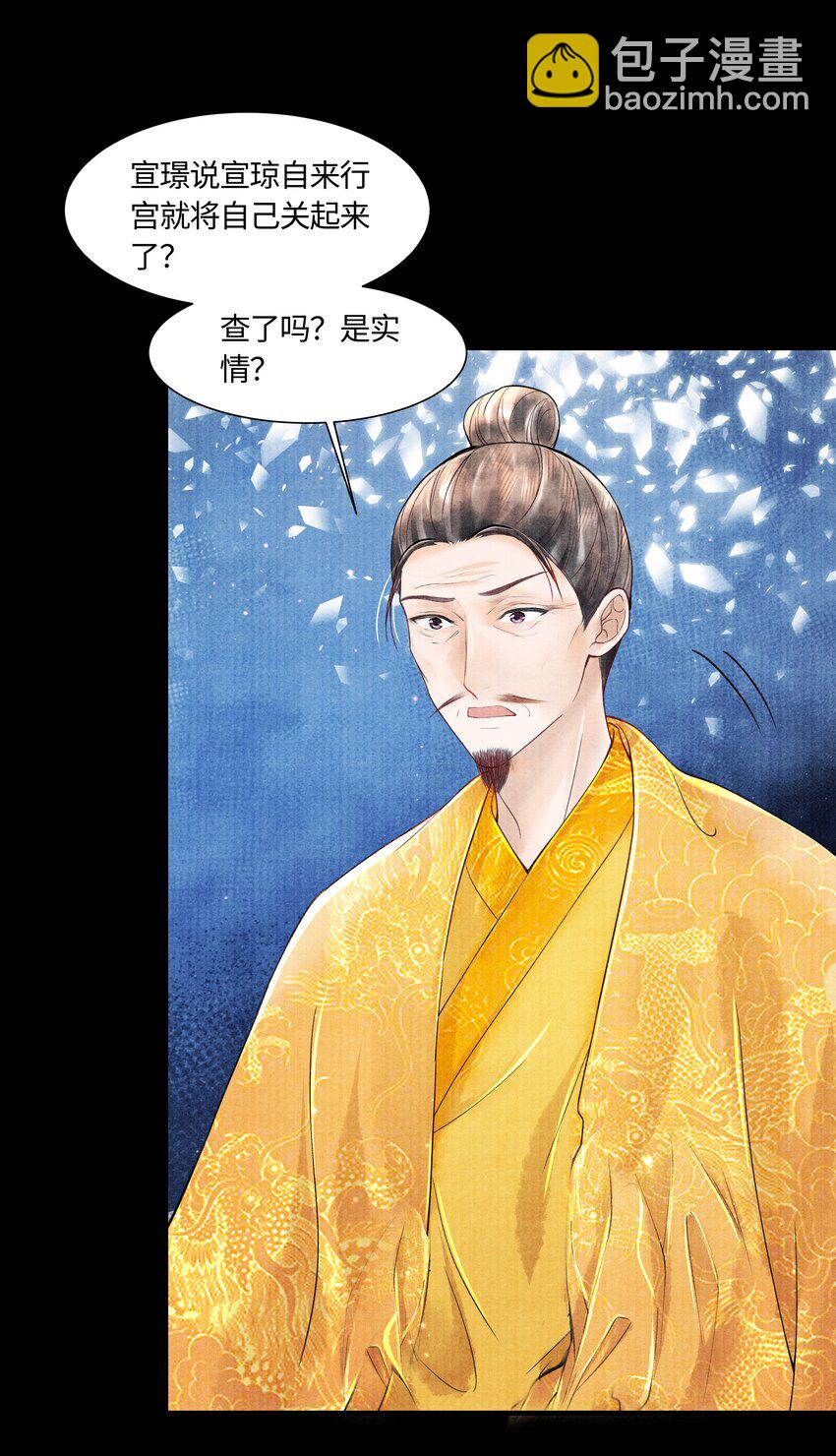 104 你急什么-第105话