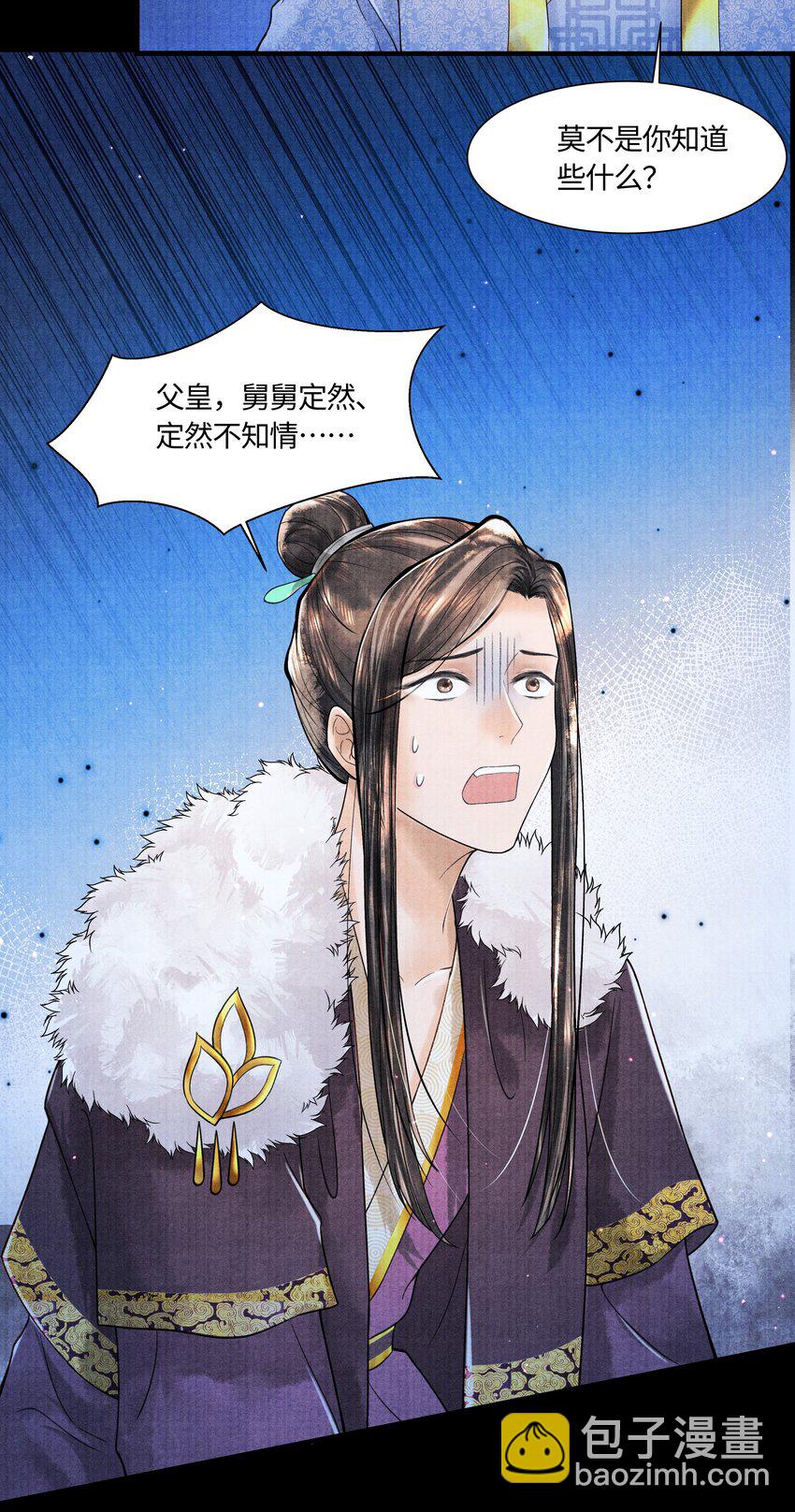 104 你急什么-第105话