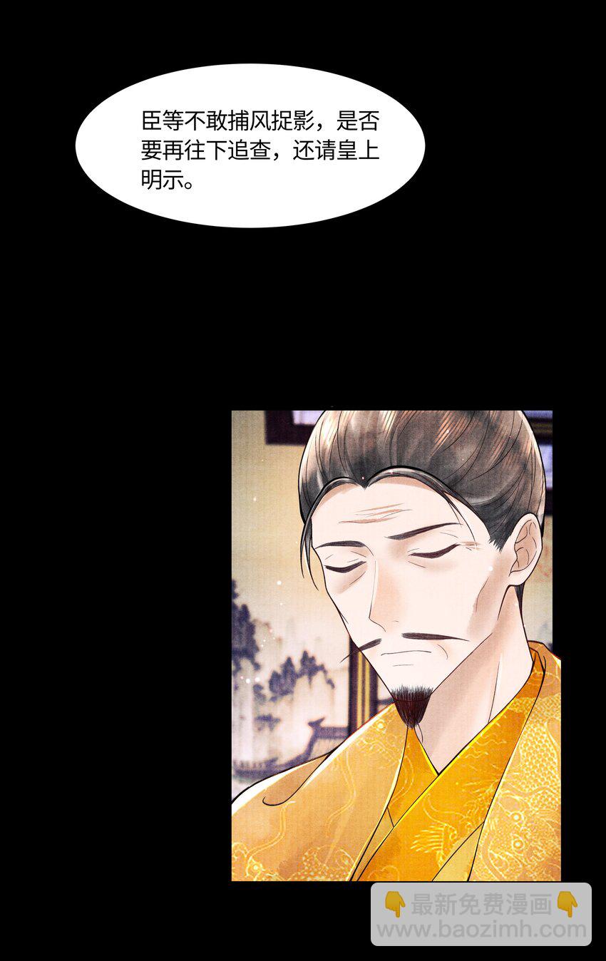 104 你急什么-第105话