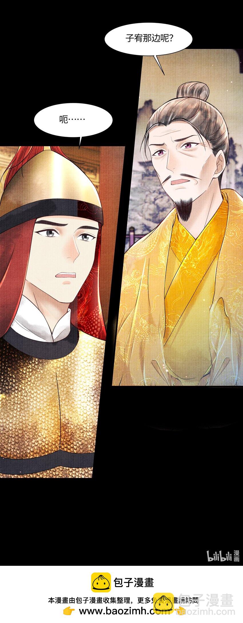 104 你急什么-第105话