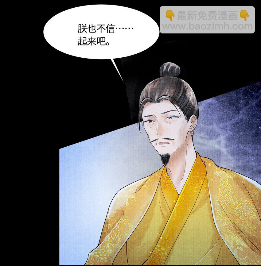 104 你急什么-第105话