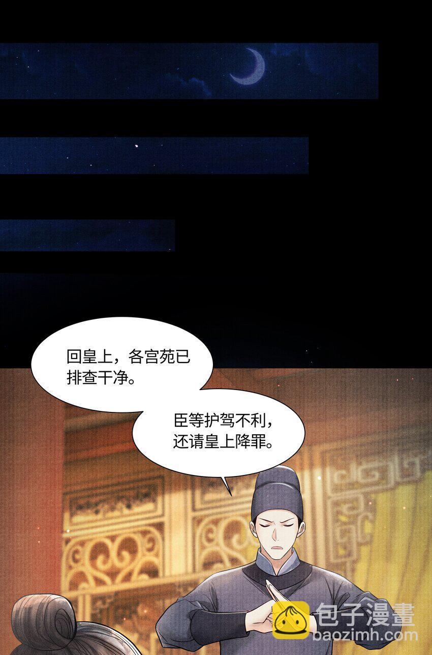 104 你急什么-第105话