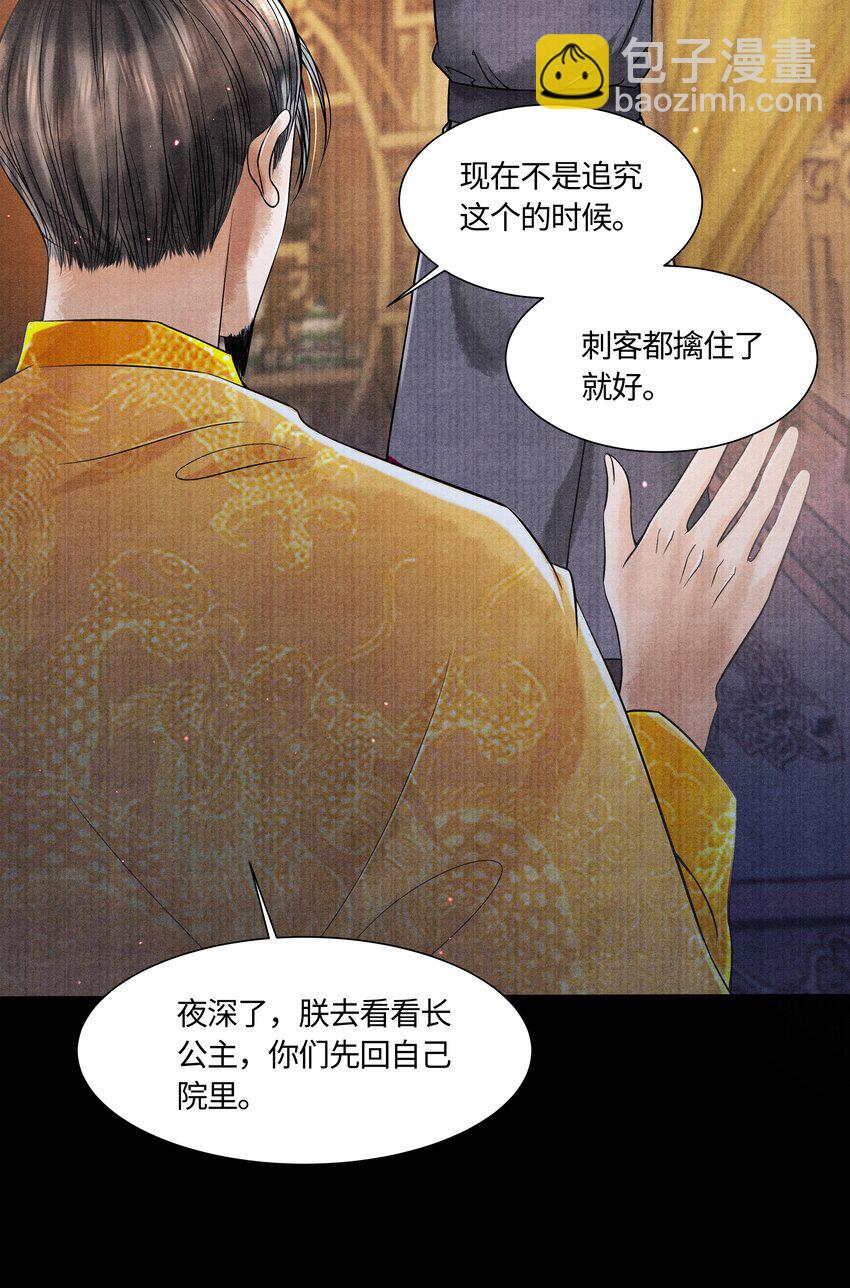 104 你急什么-第105话