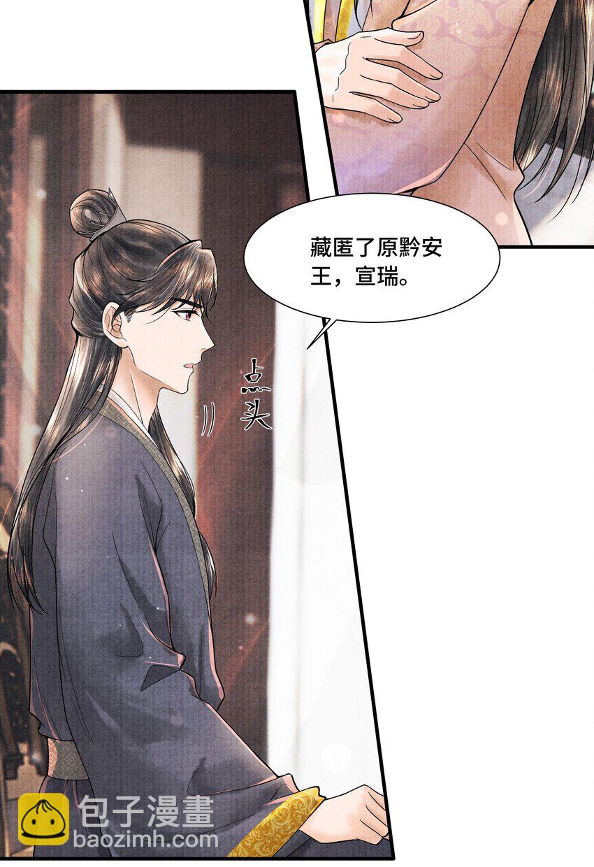 106 你说的这是什么话-第107话