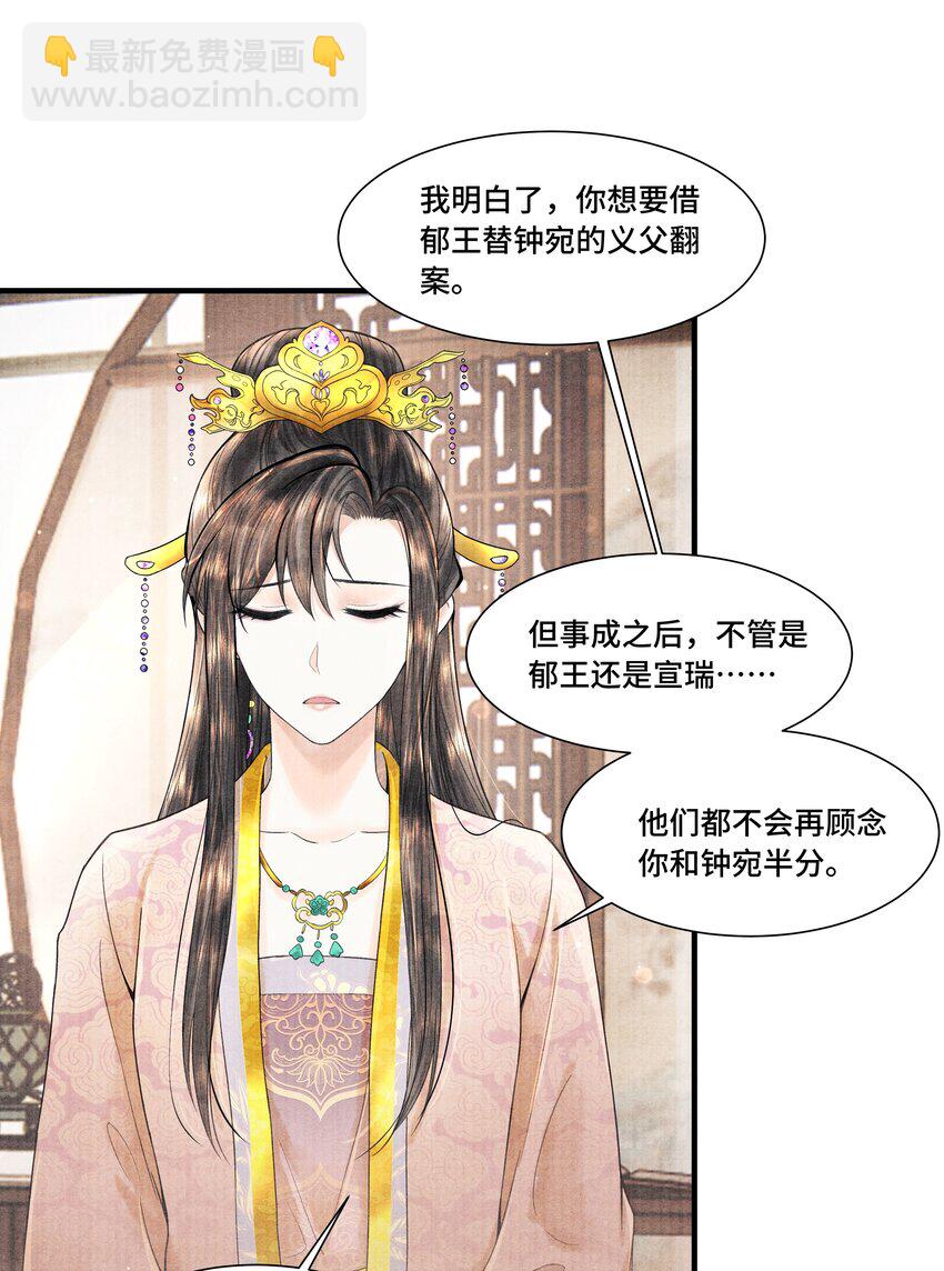 106 你说的这是什么话-第107话