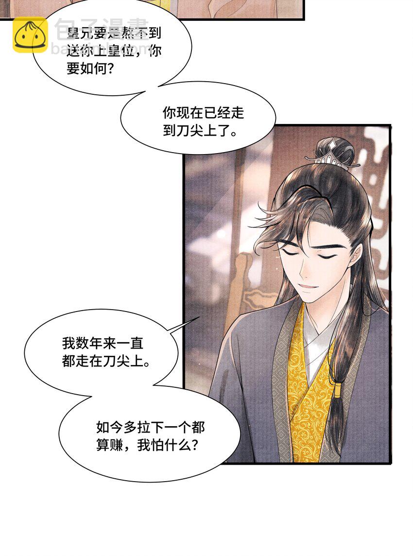 106 你说的这是什么话-第107话