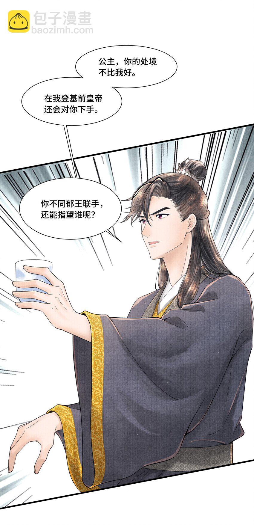 106 你说的这是什么话-第107话