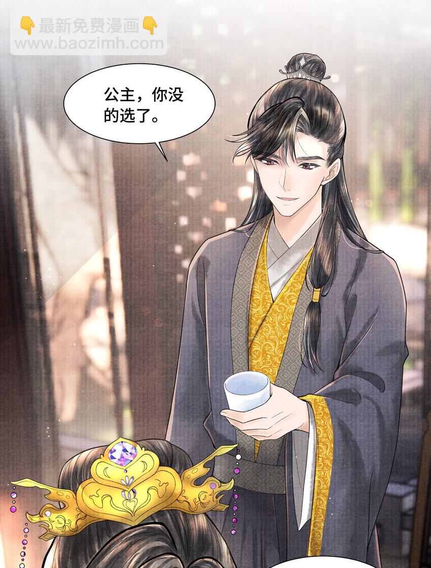 106 你说的这是什么话-第107话