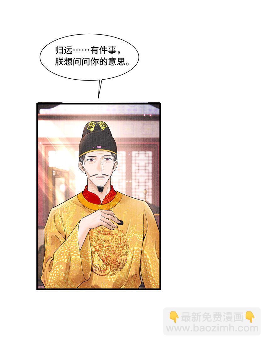 106 你说的这是什么话-第107话