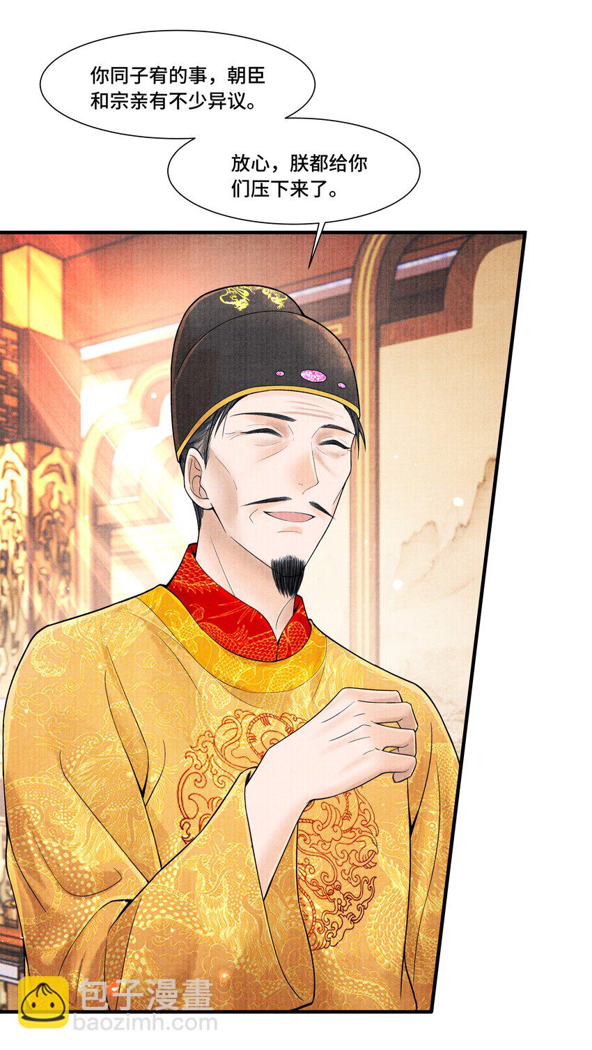 106 你说的这是什么话-第107话