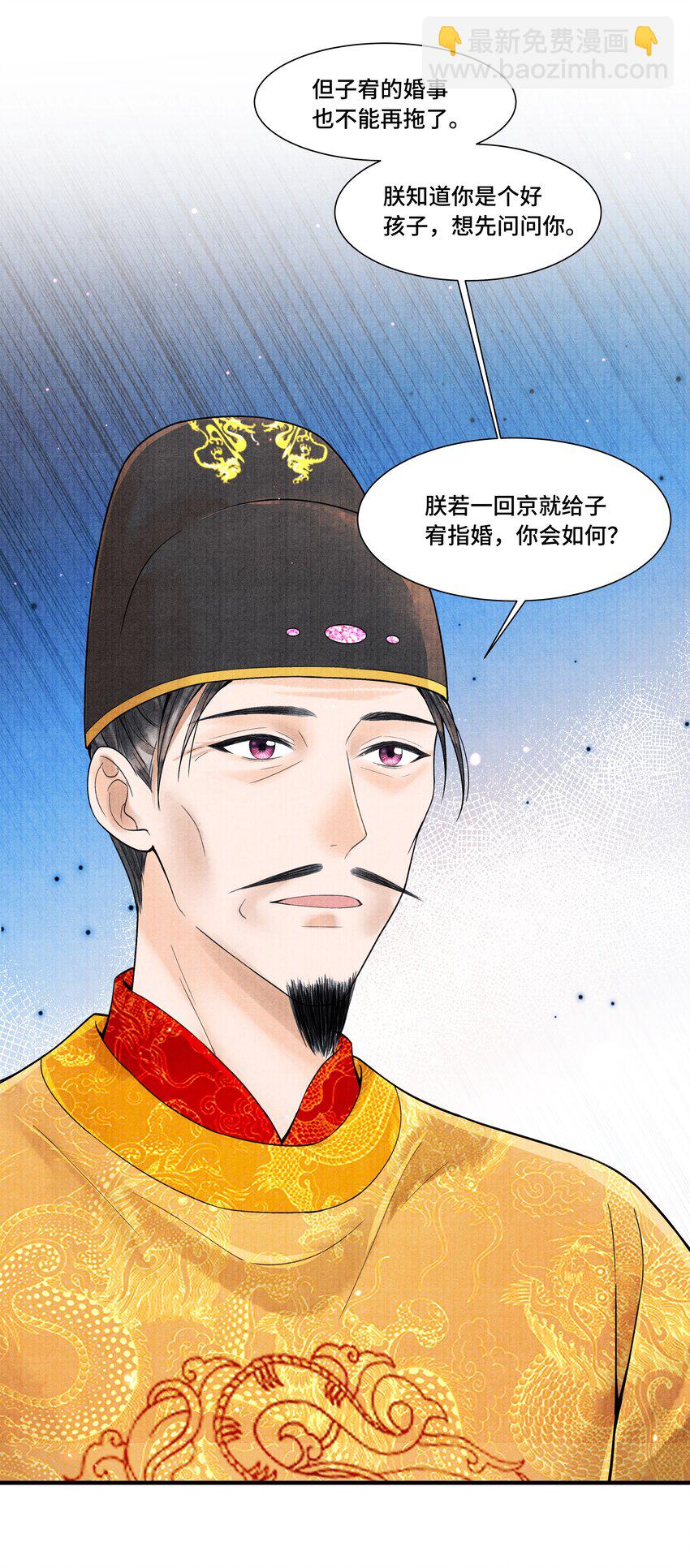 106 你说的这是什么话-第107话