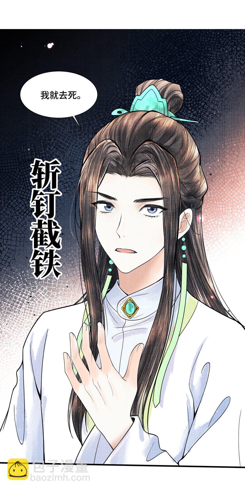 106 你说的这是什么话-第107话