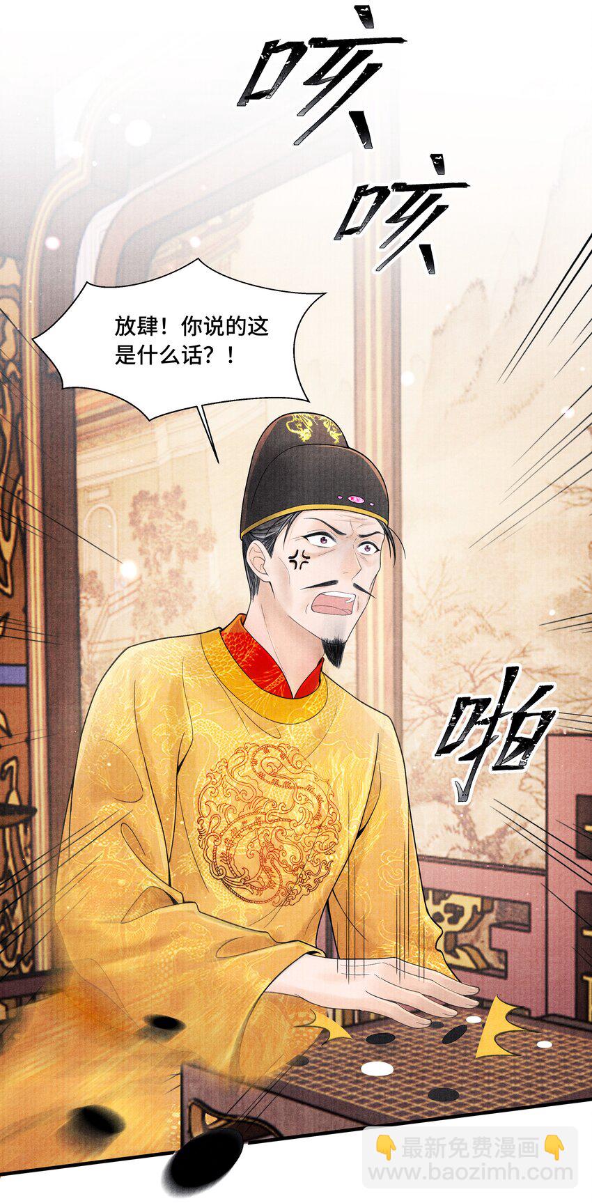 106 你说的这是什么话-第107话