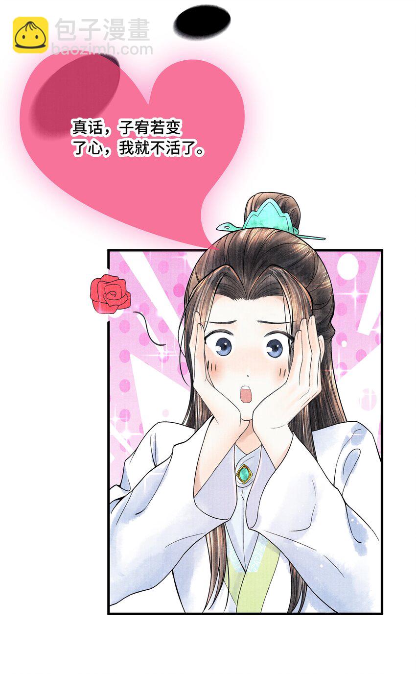 106 你说的这是什么话-第107话