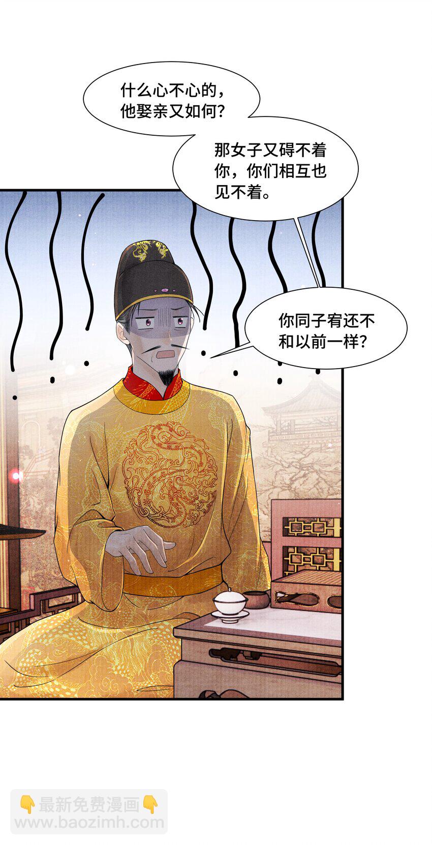 106 你说的这是什么话-第107话