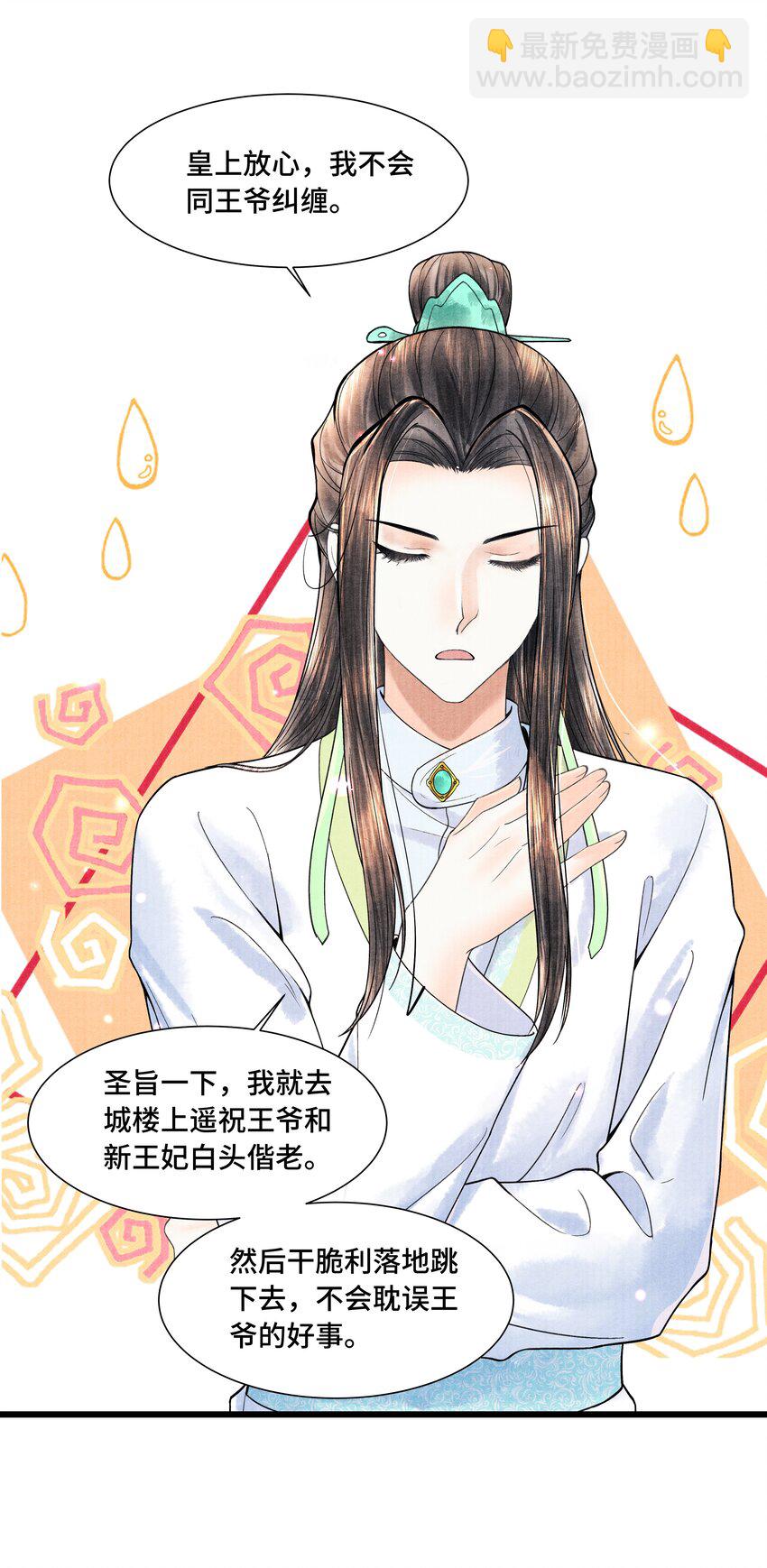 106 你说的这是什么话-第107话