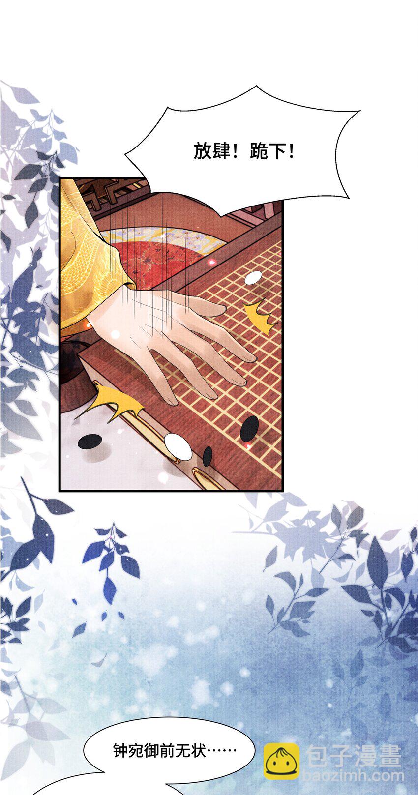 106 你说的这是什么话-第107话