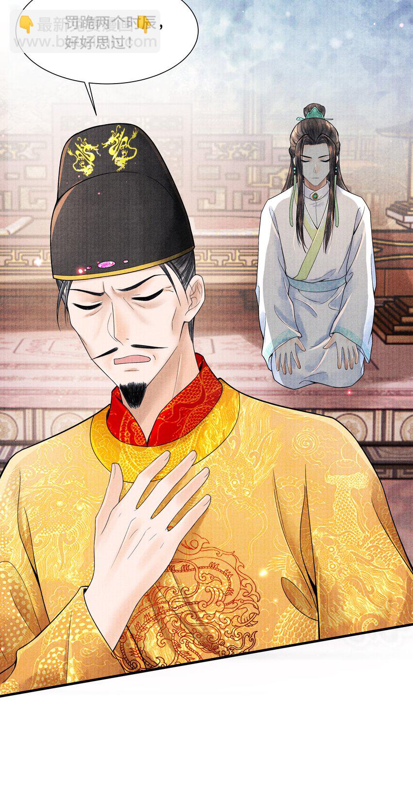 106 你说的这是什么话-第107话