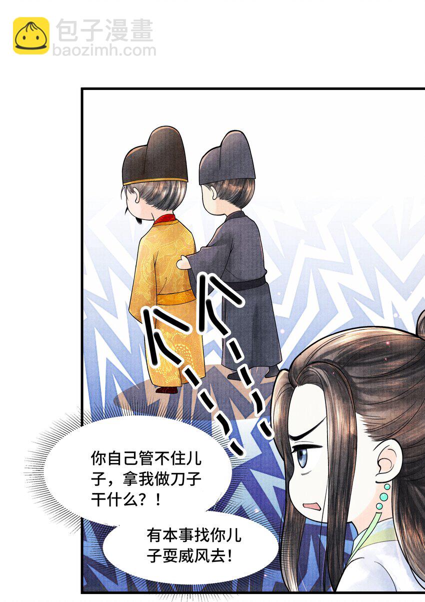 106 你说的这是什么话-第107话