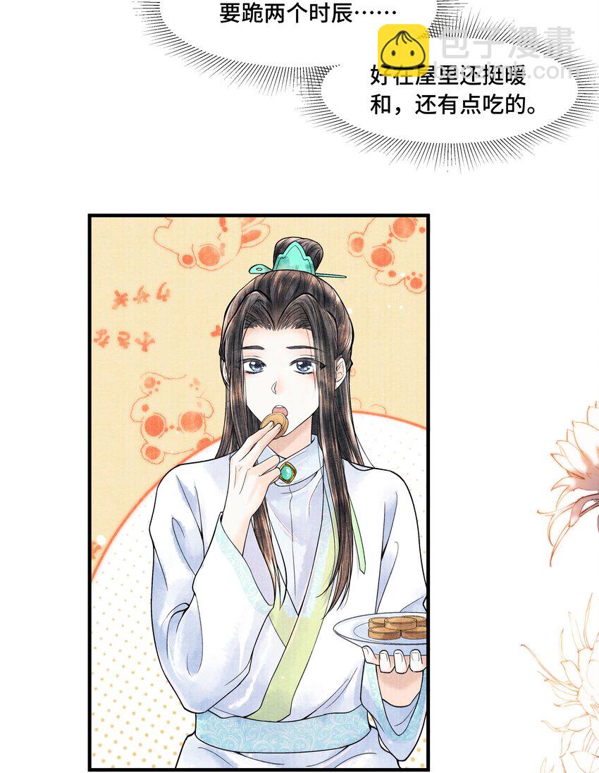 106 你说的这是什么话-第107话