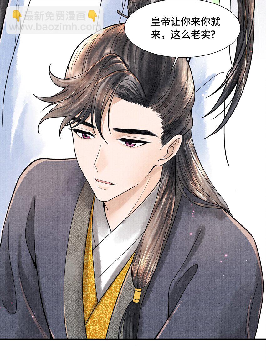 106 你说的这是什么话-第107话